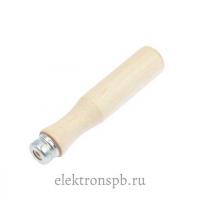  	Ручка к напильникам деревянная L- 90мм (№1 к нап.150-200мм)