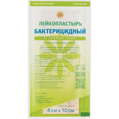 Лейкопластырь бактерицидный 4см х 10см. кратно 8 шт.