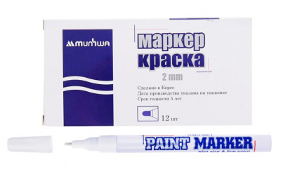 Маркер-краска MunHwa "Slim" 1-2мм, черный SPM-01