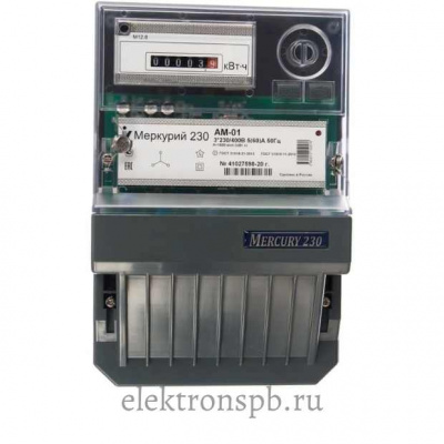 Счетчик электроэнергии трехфазный однотарифный Меркурий-230АМ-01 5-60А 380В шкаф ОУ Инкотекс